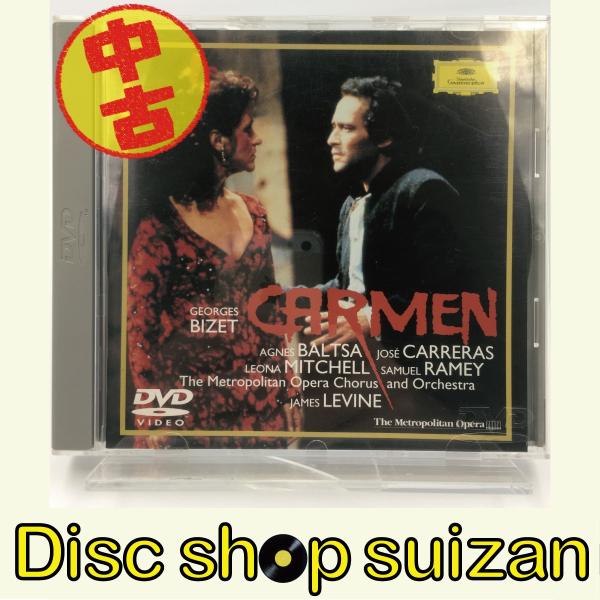 (USED品/中古品) ビゼー カルメン アグネス・バルツァ ホセ・カレーラス  歌劇 DVD PR