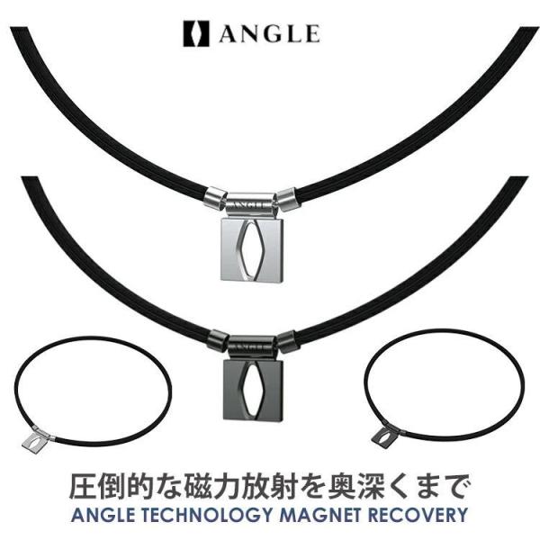 トップアスリートの間で話題の！ 磁気 ネックレス ANGLE e.MODEL 01 NECKLACE...