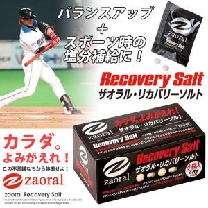 Zaoral ザオラル リカバリーソルト 塩分補給 熱中症対策 熱中症予防 熱中症グッズ スポーツ 熱中飴 ギフト プレゼント｜red-one