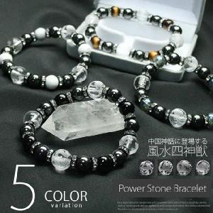 パワーストーン ブレスレット メンズ 天然石 ブレス