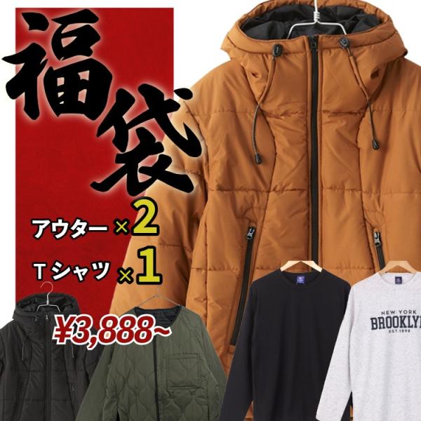 福袋2026 メンズ カジュアルコーディネートセット アウター2点 半袖or長袖Tシャツ 1点