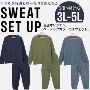 パジャマ メンズ ルームウエア 大きいサイズ ...の詳細画像1