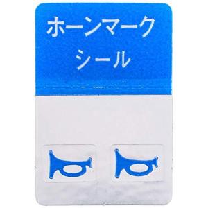 ホーンマークシールの商品一覧 通販 Yahoo ショッピング