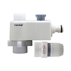 タカギ 全自動洗濯機用分岐栓 全自動洗濯機から散水用に分水 モノトーン おしゃれ