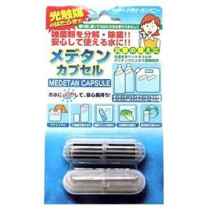 トライカンパニー メデタンカプセル