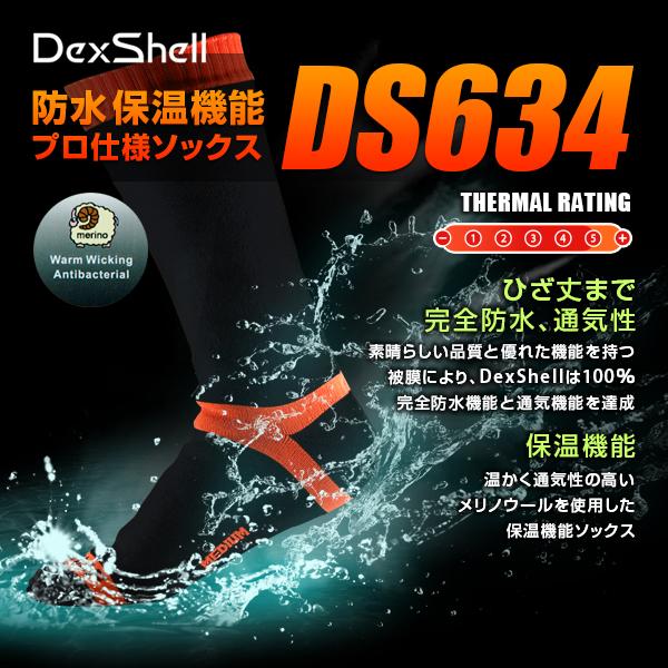 DexShell 防水透湿靴下  保温機能付きプロ仕様ソックス「DS634：タンジェロレッド 」