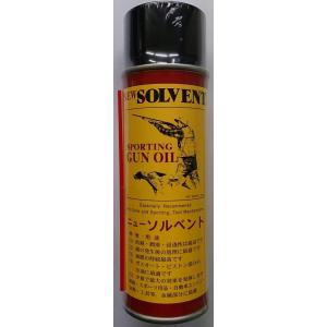 ニュー　ソルベント　GUN OIL メンテナンス　クリーナー　散弾銃　ライフル