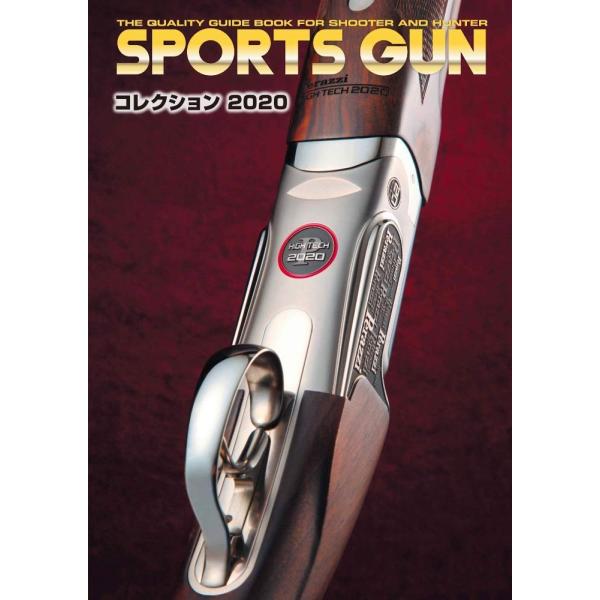 SPORTS GUN コレクション 2020