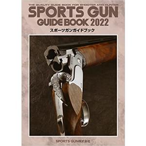 スポーツガンガイドブック2022　SPORTSGUN GUIDE BOOK 2022