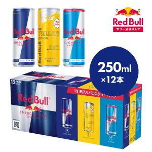 レッドブル 公式 エナジードリンク シュガーフリー 355ml × 48本 レッドブル 公式 エナジードリンク シュガーフリー 355ml × 48本