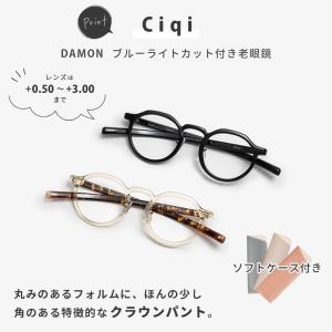 Ciqi DAMON ブルーライトカット付き老...の詳細画像1