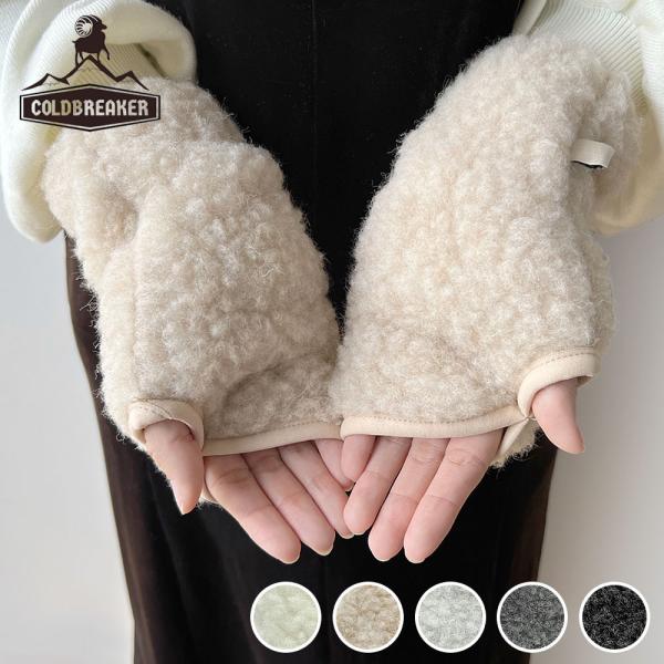 COLDBREAKER thumby ハンドウォーマー Sサイズ 全5色 ( コールドブレーカー レ...