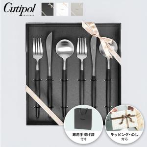 新品クチポール　ゴア　ブラック　デザートスプーン・フォーク・ナイフ　9点セット ゴア／GOA ブラック×ブラック カトラリー（クチポール／Cutipol