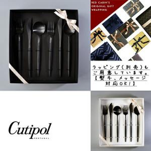 Cutipol GOA (クチポール ゴア)ホワイト×シルバーデザート2本セット