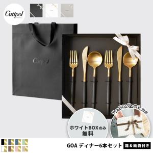cutipol純正ギフトバッグ無料サービス中】【純正リボン 紙袋付き