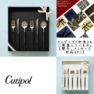 Cutipol GOA (クチポール ゴア)ホワイト×シルバーデザート2本セット