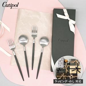 Cutipol（クチポール） 正規品 カトラリー ゴア デザート 4本 ギフト