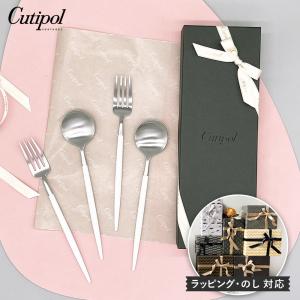 Cutipol（クチポール） 正規品 カトラリーセット ムーン MOON デザート