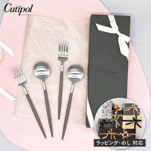 純正リボン付き】 Cutipol MIO ホワイト×ゴールド ディナー4本セット