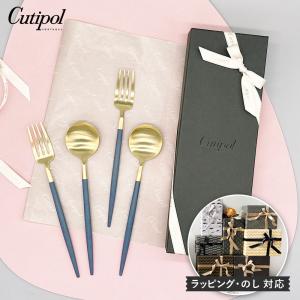 Cutipol GOA (クチポール ゴア)ホワイト×シルバーデザート2本セット