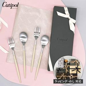Cutipol GOA (クチポール ゴア)ピンク×シルバー デザート2本セット
