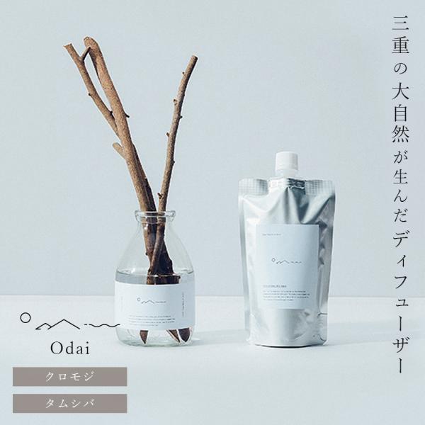 オオダイ リードディフューザー (ディフューザー アロマディフューザー ルームフレグランス 芳香 香...