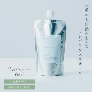 詰め替え用 Odai リードディフューザー詰替用 フレグランスウォーター