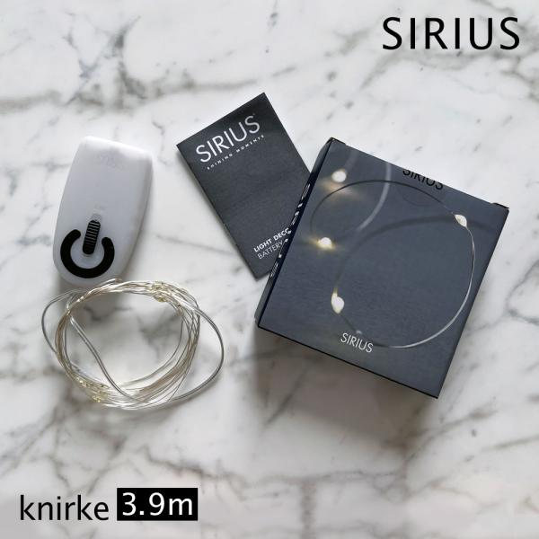 SIRIUS デコレーションライト knirke 3.9m ( シリウス LED LEDストリングラ...