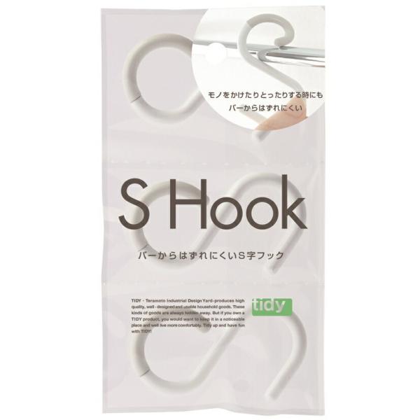 【メール便可】Tidy (ティディ) エスフック 3個入り S Hook ( S字フック 外れにくい...
