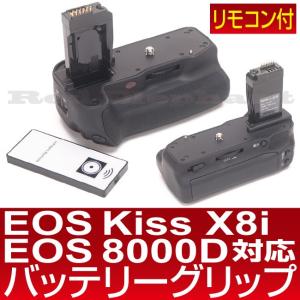 《宅配便送料無料!》EOS Kiss X8i EOS 8000D対応 バッテリーグリップ BG-E18互換タイプ リモコン付モデル【BG-E18H】｜redelephant
