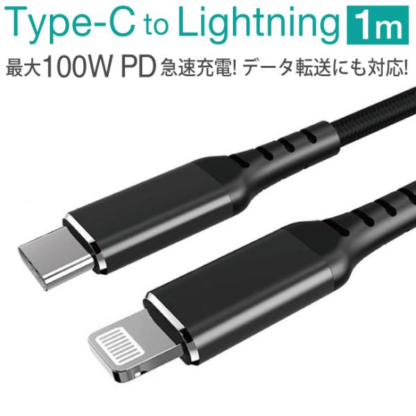 iPhone13/12/11/X/8/7/SEシリーズ対応 アップルMFi認証 パワーデリバリー充電...