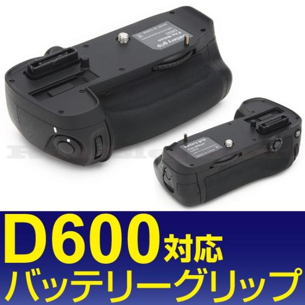 《宅配便送料無料!》NIKON D600E対応 マルチパワーバッテリーパック MB-D14互換タイプ...