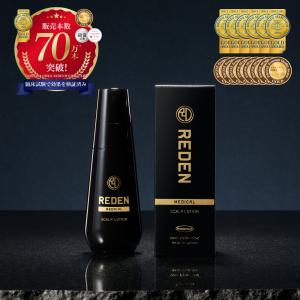 REDEN 育毛剤 リデン 2本セット スカルプケア リデンシル 薬用 REDEN 育毛剤 リデン 2本セット スカルプケア リデンシル 薬用