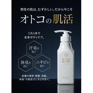 REDEN 薬用 ボディーソープ メンズ 医薬部外品 日本製 柑橘系 320mL 2本 男性用 メディカルボディーソープ 殺菌作用 デオドラント リデン 正規品