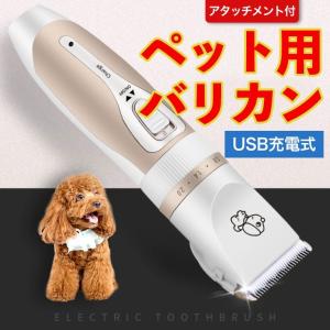 互換品】 犬 猫 ペット用バリカン 充電式 コードレス 4種類刃ヘッド