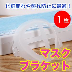 マスクプラケット インナーフレーム マスクブラ...の詳細画像1