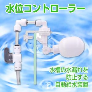 ZOOX 自動給水器 インテリジェント ATO V2 淡水海水 : チャーム