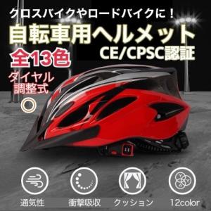 自転車 ヘルメット 女性用 メンズ 子供 中学...の詳細画像5