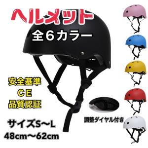 自転車 ヘルメット マットカラ 6色 自転車用ヘルメット 女性用 メンズ 子供 中学 大人 通学 通勤 ロードバイク おしゃれ 義務化 スケボー ローラースケート Helmet 0004 Red Fairy 通販 Yahoo ショッピング