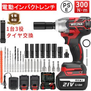 電動インパクトドライバー インパクトレンチ タイヤ交換 電動