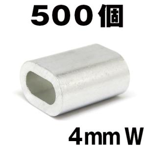 500個 4mmスリーブW ダブル アルミクラン...の商品画像