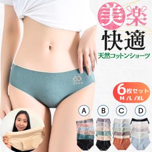 ショーツ レディース 綿 セット 綿100% ６枚セット まとめ買い 綿パンツ シームレスショーツ 福袋 深め コットン  40代 50代 下着 女性用