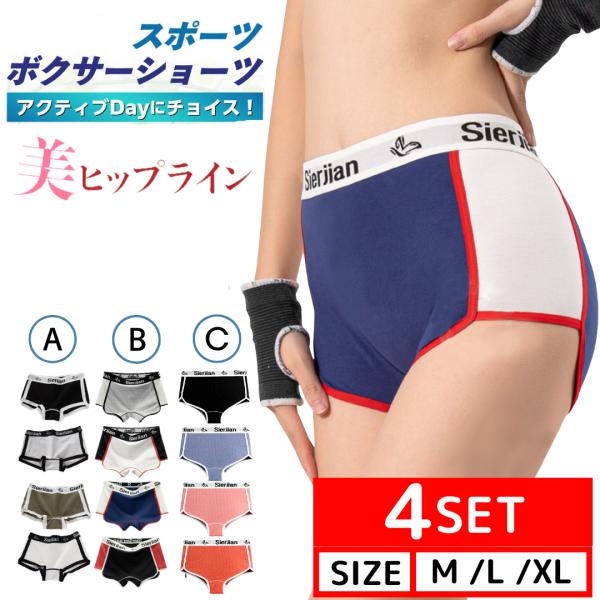 ボクサーパンツ レディース ４枚セット 綿 お腹ガード ボクサーショーツ かっこいい ボックスショー...
