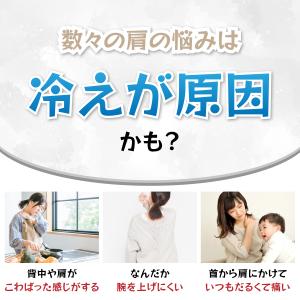 肩温めるグッズ 肩サポーター 肩温め 肩 冷え...の詳細画像2
