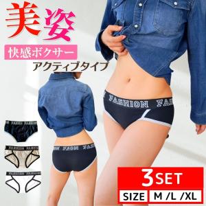 ボクサーパンツ レディース 3枚セット ボクサーショーツ シンプルカラー アンダーウェア スポーツタイプ スポーツボクサー ジェンダーレス シンプルAタイプ