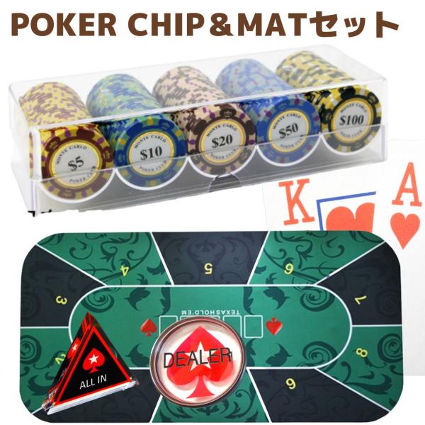 ポーカーチップセット ポーカーマット ポーカーボタン テキサスホールデム カジノチップ100枚セット...