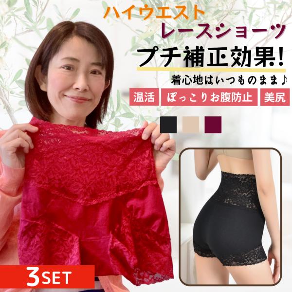ショーツ レディース 深め 深履き 3枚セット ハイウエストショーツ 綿パンツ  綿 花柄  温活 ...
