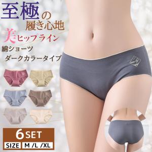 ショーツ レディース シームレス 6枚セット 綿...の商品画像