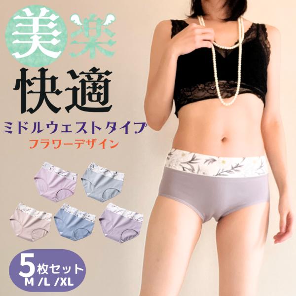 ハイウエスト ショーツ レディース 5枚セット 花柄 一分丈 女性用下着 綿 レディースボクサーパン...