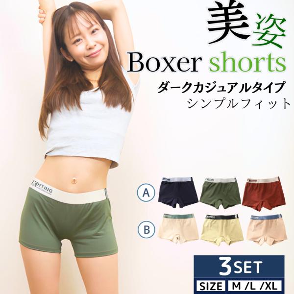 男女兼用 ジェンダーレス ボクサーパンツ レディース 3枚セット 綿 レディースボクサーパンツ かわ...